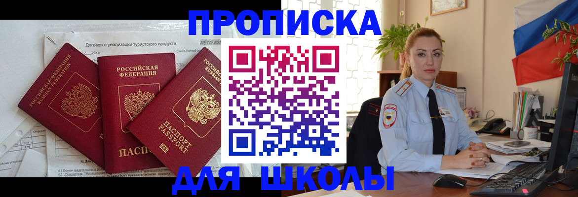 временная регистрация госуслуги в Туймазы