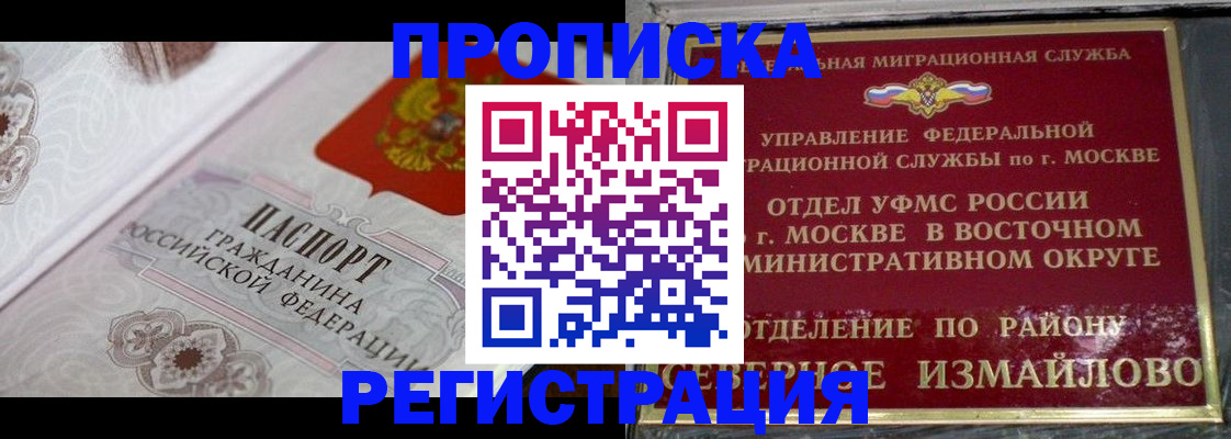 временная регистрация для всех в Туймазы